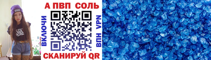 А ПВП Crystall  Светлогорск 
