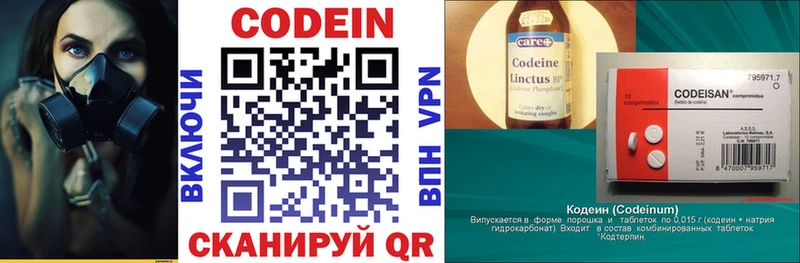 Кодеиновый сироп Lean Purple Drank Светлогорск