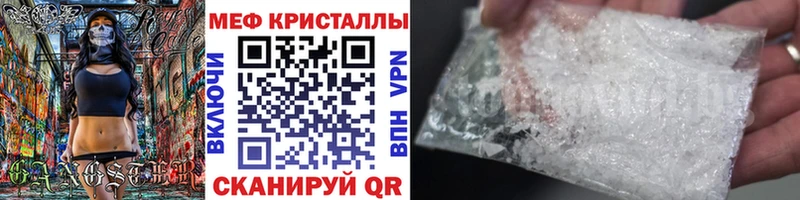 Мефедрон  Светлогорск