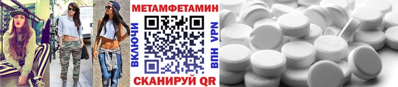 Метамфетамин витя Светлогорск